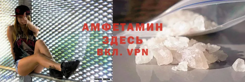 Amphetamine Розовый  где продают наркотики  Хотьково 