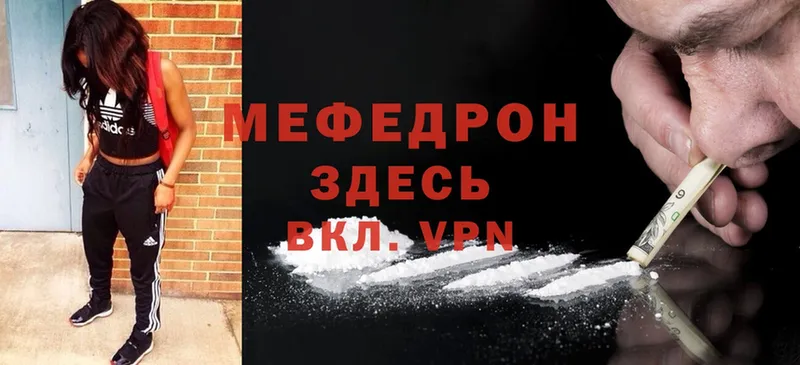 где найти   Хотьково  МЕФ mephedrone 